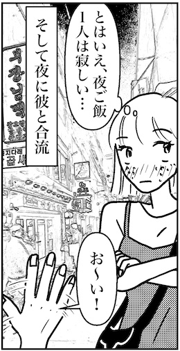 【アラフォー婚活ルポ】いいじゃん！　似合うじゃん！の画像3