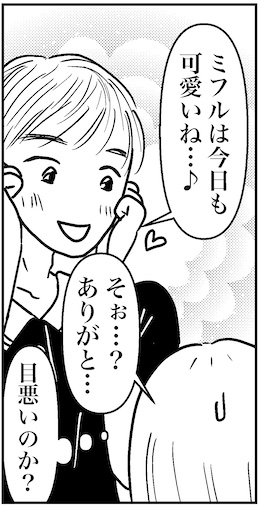 【アラフォー婚活ルポ】ソウルまで来て婚活（笑）の画像2