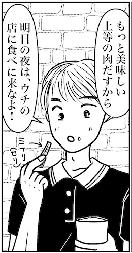 【アラフォー婚活ルポ】ソウルまで来て婚活（笑）の画像4