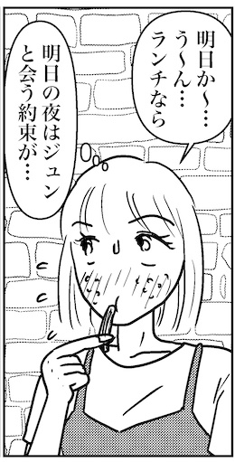 【アラフォー婚活ルポ】ソウルまで来て婚活（笑）の画像5
