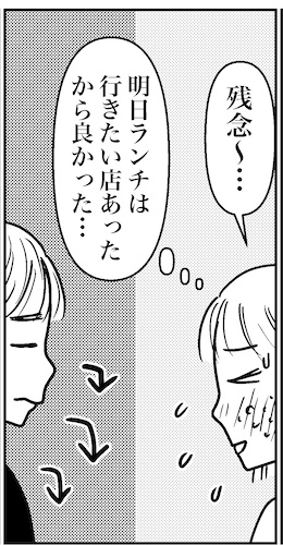 【アラフォー婚活ルポ】ソウルまで来て婚活（笑）の画像7
