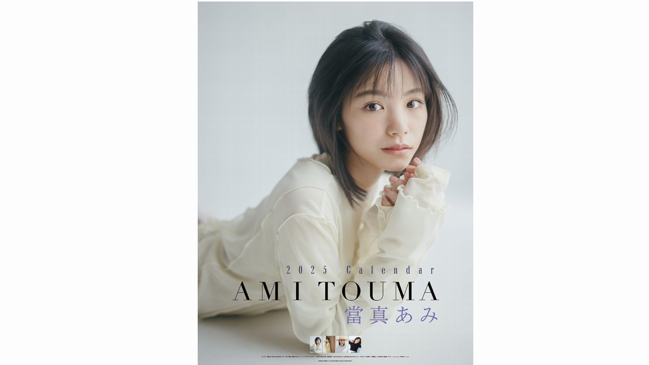 當真あみ、連ドラ初主演&長編映画初主演で本格ブレイクの気配の画像1
