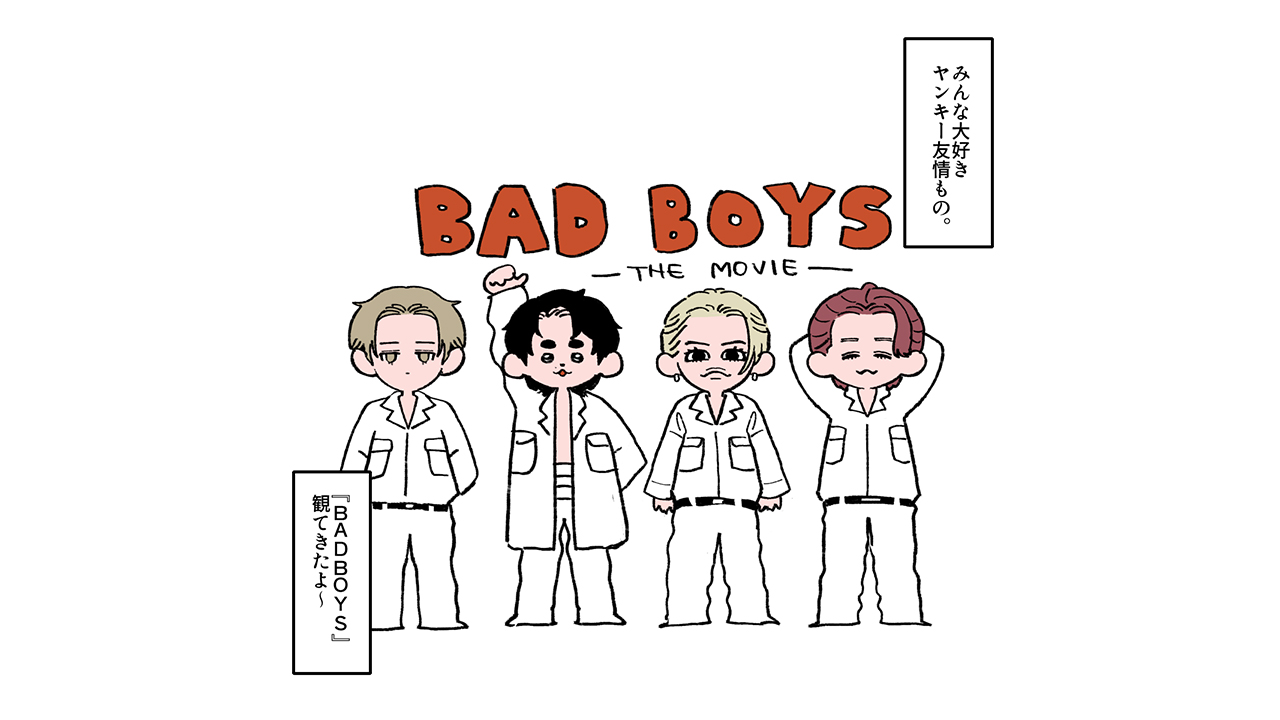 映画『BADBOYS』、JO1・豆原一成がまさに『仮面ライダー』の主人公！　M!LK・山中柔太朗はギャップもの画像2