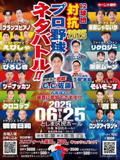 セパ交流戦中盤…絶賛最下位ライオンズ、過去を振り返ると嫌な予感しかしないよ!の画像2