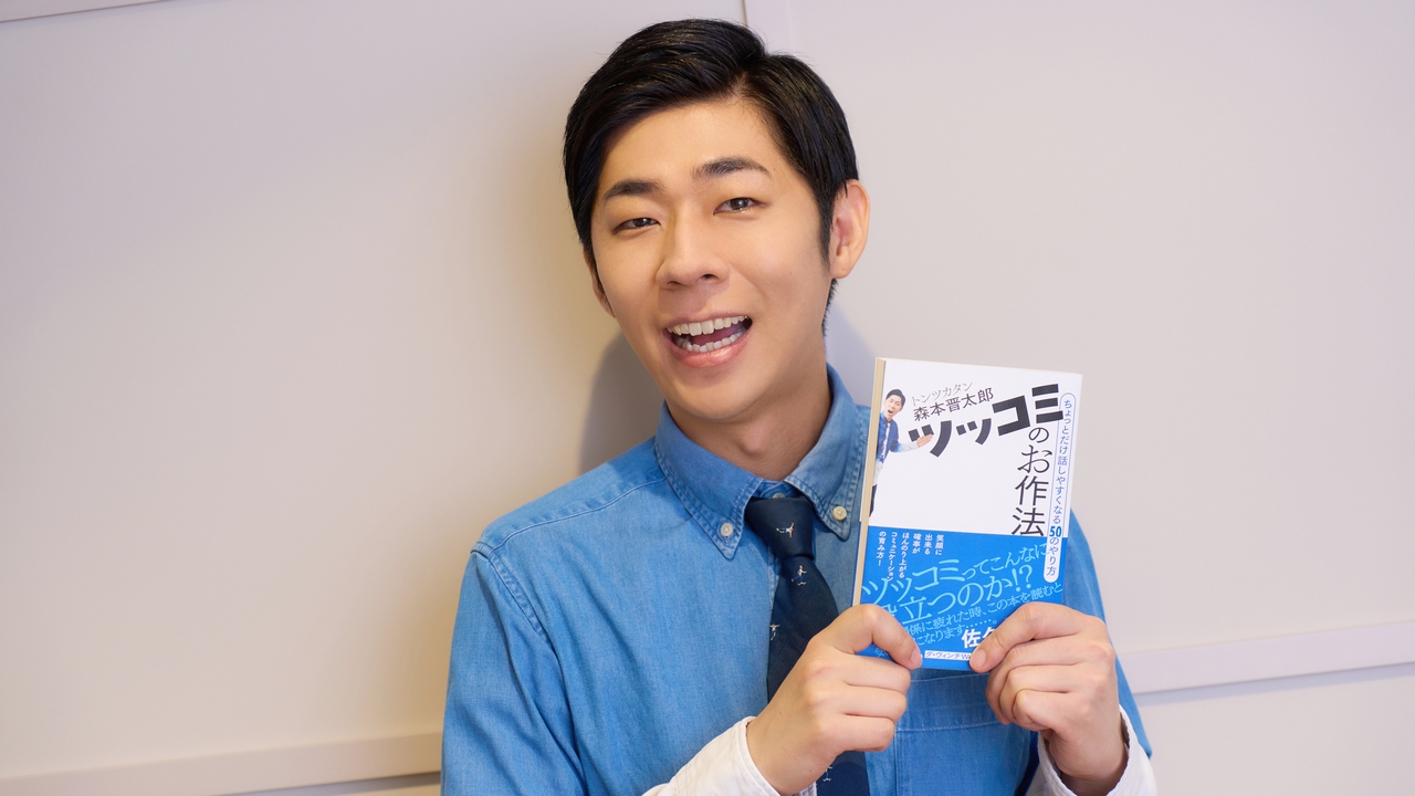 トンツカタン森本晋太郎インタビュー「相手のためにも自分のためにも、極力ツッコミを変えてあげたい」の画像4