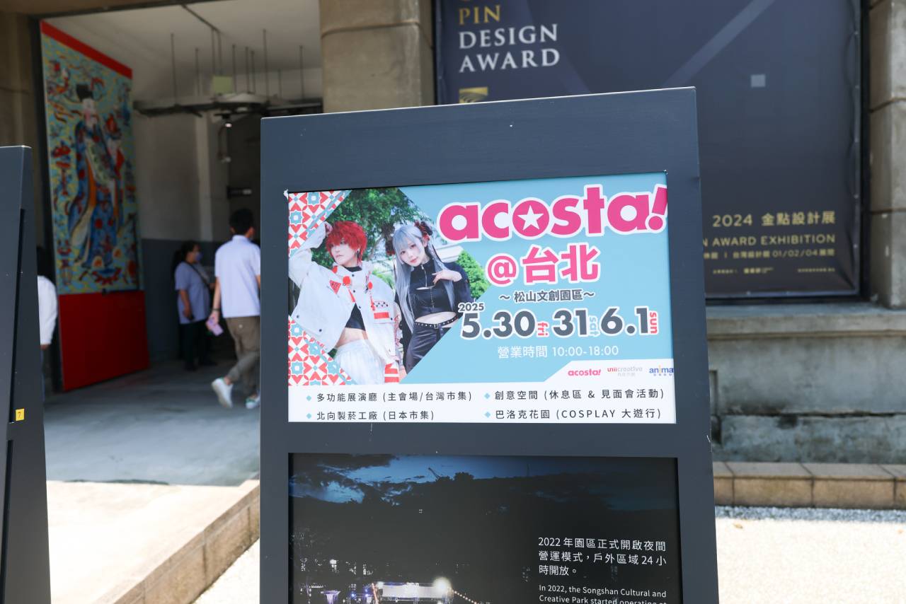 台湾に3万人集結!日本最大級のコスプレイベントが海外進出で見せた現地の熱狂と課題の画像2