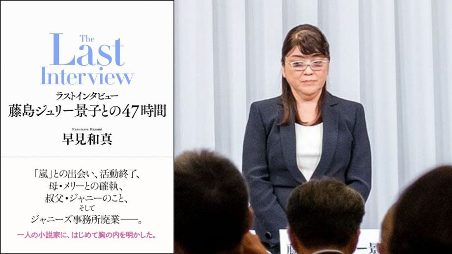 ジュリー氏復権説も！“ジャニーズ”再編の中枢で何が起きているのか？