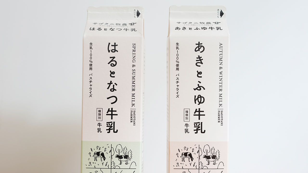 「牛乳って注げば全部白いじゃないですか」…これまで飲んだ牛乳は700種類! ミルクマイスター高砂が語るミルクの魅力の画像2