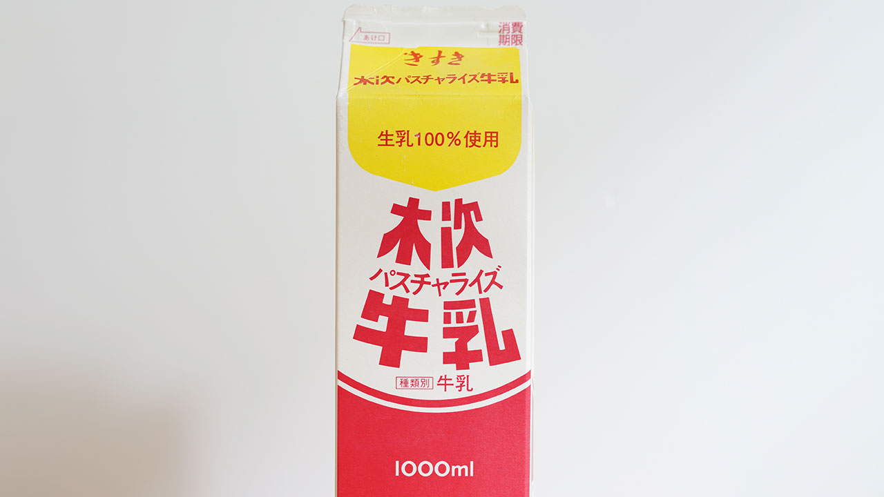 「牛乳って注げば全部白いじゃないですか」…これまで飲んだ牛乳は700種類! ミルクマイスター高砂が語るミルクの魅力の画像3
