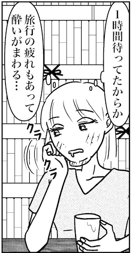 【アラフォー婚活ルポ】女性ホルモンが少なくなってトキメキにくくなってる？の画像1