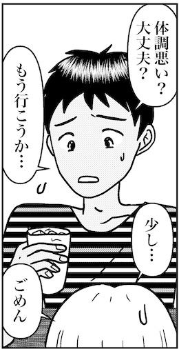 【アラフォー婚活ルポ】女性ホルモンが少なくなってトキメキにくくなってる？の画像2