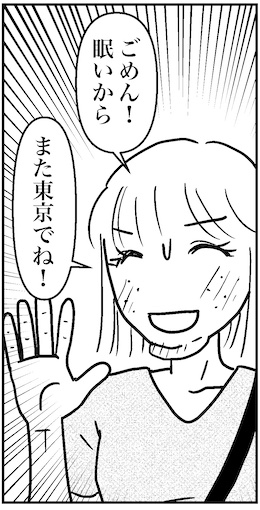 【アラフォー婚活ルポ】女性ホルモンが少なくなってトキメキにくくなってる？の画像5