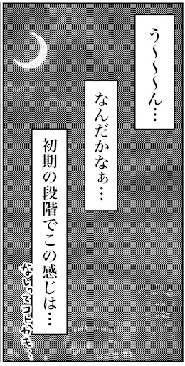 【アラフォー婚活ルポ】女性ホルモンが少なくなってトキメキにくくなってる？の画像6