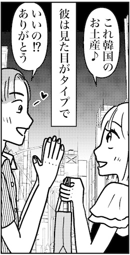【アラフォー婚活ルポ】46歳で恋する乙女でいいのかの画像5