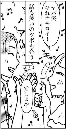 【アラフォー婚活ルポ】46歳で恋する乙女でいいのかの画像7