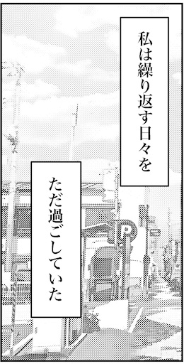 【アラフォー婚活ルポ】彼から返信がなくなった……の画像4