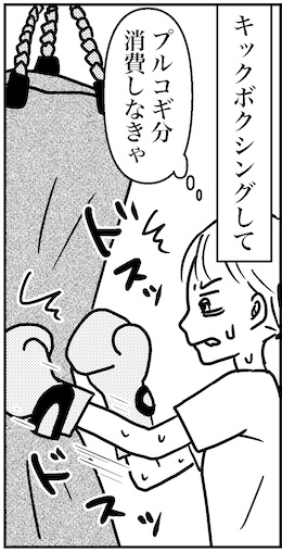 【アラフォー婚活ルポ】彼から返信がなくなった……の画像5