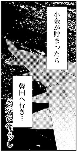 【アラフォー婚活ルポ】5回もご飯してるのに、本当に何もないの画像1