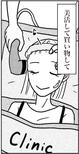 【アラフォー婚活ルポ】5回もご飯してるのに、本当に何もないの画像2