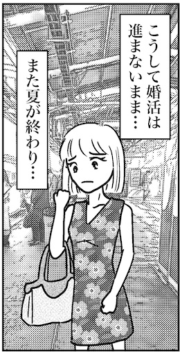 【アラフォー婚活ルポ】彼から返信がなくなった……の画像3