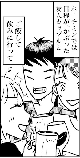 【アラフォー婚活ルポ】思い立ってホーチミンへの画像3