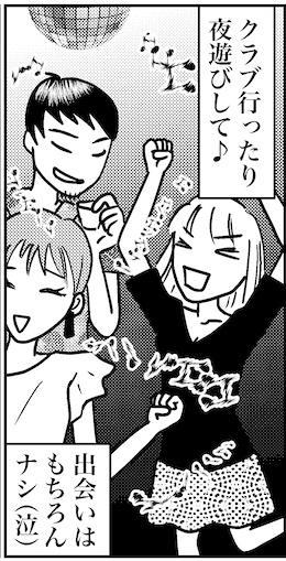 【アラフォー婚活ルポ】思い立ってホーチミンへの画像4