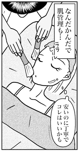 【アラフォー婚活ルポ】思い立ってホーチミンへの画像5