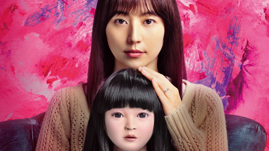 映画『ドールハウス』が心をえぐる怖さ　青春映画の名手が放った、リアルと地続きの「新しい恐怖体験」