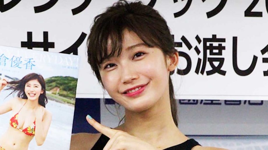 “消えた”小倉ゆうか、5年ぶり水着グラビア復活――誕生日は1泊40万円ヴィラ宿泊のセレブ私生活
