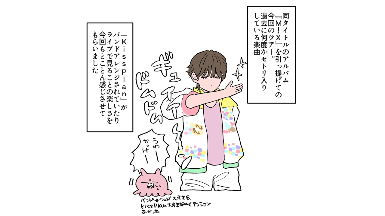 M!LK・佐野勇斗は「オタクを幸せにしてくれる」！　ライブツアー『M!X』神奈川公演レポの画像3