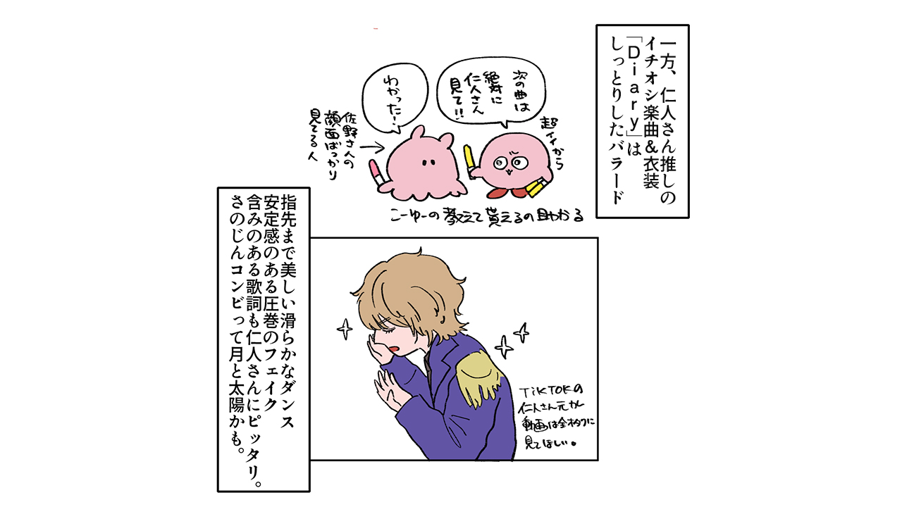 M!LK・佐野勇斗は「オタクを幸せにしてくれる」！　ライブツアー『M!X』神奈川公演レポの画像6