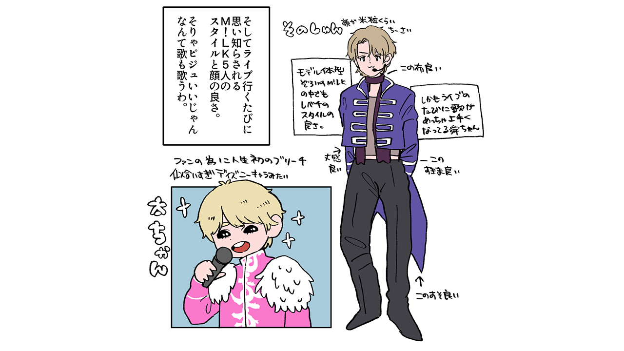 M!LK・佐野勇斗は「オタクを幸せにしてくれる」！　ライブツアー『M!X』神奈川公演レポの画像7