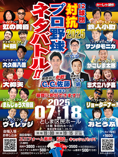 [入稿済み]ベルーナドームは灼熱地獄！暑い！熱い！アツい！秘策はミストと滝!?の画像2