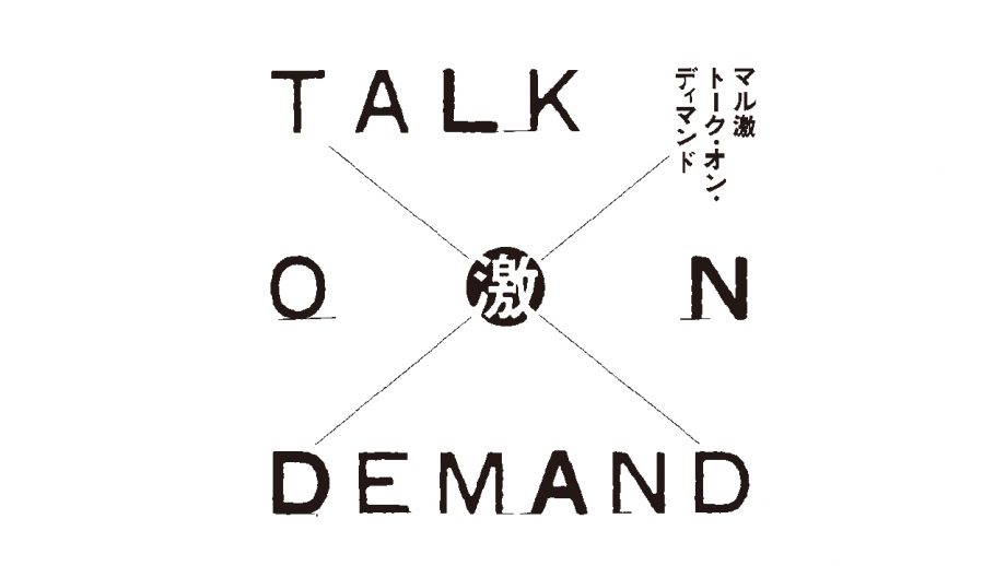 隠れた主流派「新しいリベラル」の受け皿となる政党