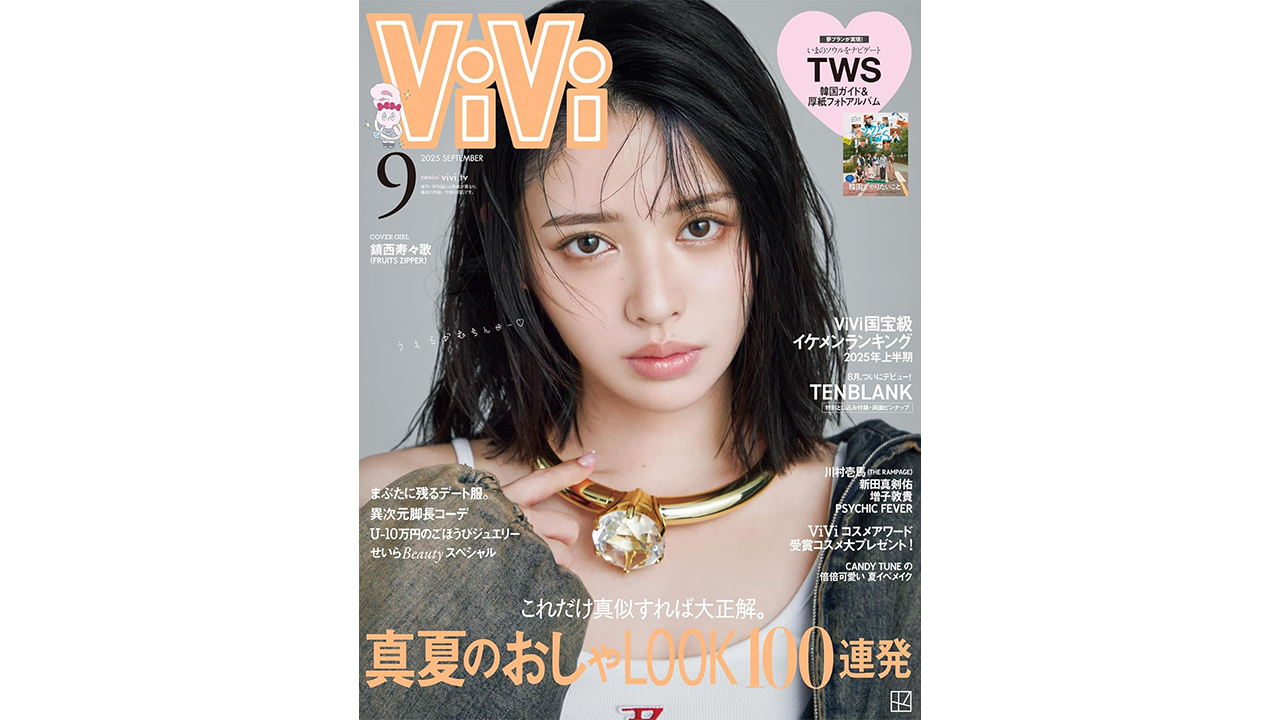 なにわ男子・道枝駿佑が3年ぶり王座で殿堂入り！　「ViVi国宝級イケメンランキング2025年上半期」結果を分析の画像1
