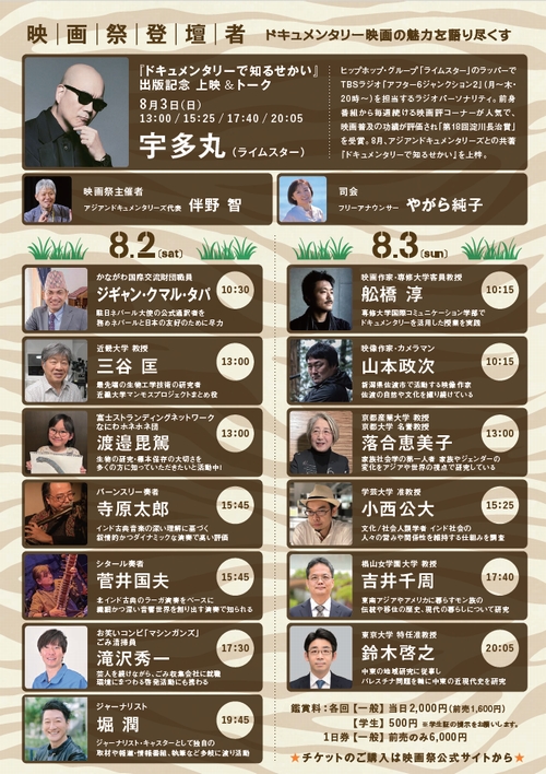 衝撃・感動・覚醒…優れたドキュメンタリーはあなたの価値観をきっと揺さぶる 『アジアンドキュメンタリーズ映画祭2025』開催迫る！の画像2