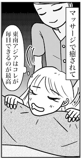 【46歳ミドフォー婚活ルポ】の画像1