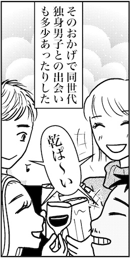 【46歳ミドフォー婚活ルポ】同世代独身男性との出会いの画像3