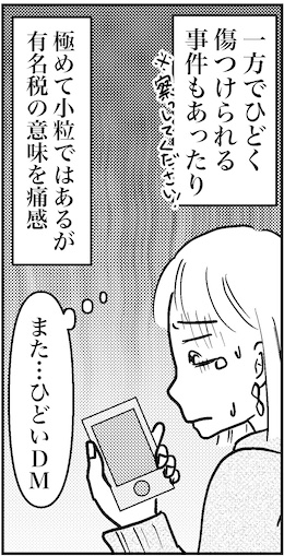 【46歳ミドフォー婚活ルポ】同世代独身男性との出会いの画像5