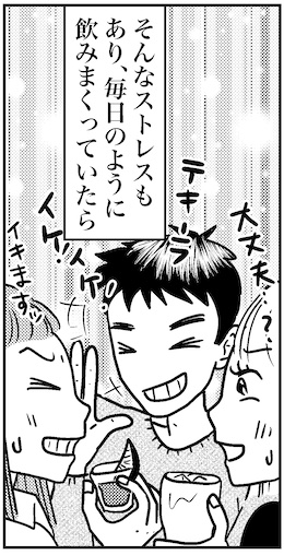 【46歳ミドフォー婚活ルポ】同世代独身男性との出会いの画像6