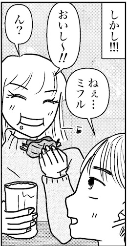 【46歳ミドフォー婚活ルポ】次、一緒にロッテワールド行かない？の画像1