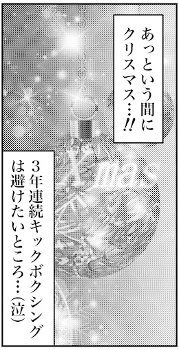 【46歳ミドフォー婚活ルポ】しばらく婚活は休んで癒やされたいかもの画像1