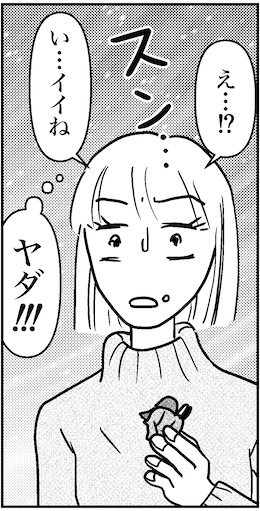 【46歳ミドフォー婚活ルポ】次、一緒にロッテワールド行かない？の画像3