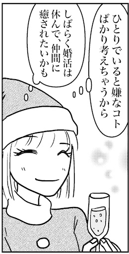 【46歳ミドフォー婚活ルポ】しばらく婚活は休んで癒やされたいかもの画像3