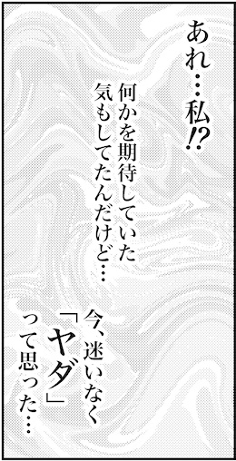 【46歳ミドフォー婚活ルポ】次、一緒にロッテワールド行かない？の画像4