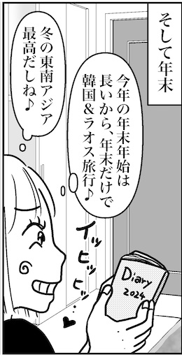 【46歳ミドフォー婚活ルポ】しばらく婚活は休んで癒やされたいかもの画像4