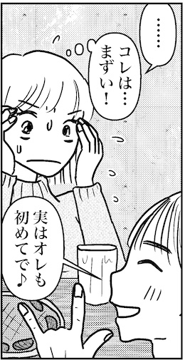 【46歳ミドフォー婚活ルポ】次、一緒にロッテワールド行かない？の画像5