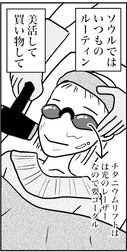 【46歳ミドフォー婚活ルポ】しばらく婚活は休んで癒やされたいかもの画像6