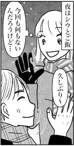 【46歳ミドフォー婚活ルポ】しばらく婚活は休んで癒やされたいかもの画像7
