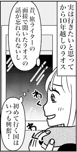 【46歳ミドフォー婚活ルポ】私の恋愛対象じゃないことは分かったの画像3
